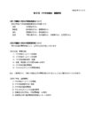 2026 第30回総会審議事項(サラトへ提出)のサムネイル