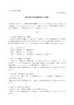 第30回けやき会総会報告(HP掲載用)のサムネイル
